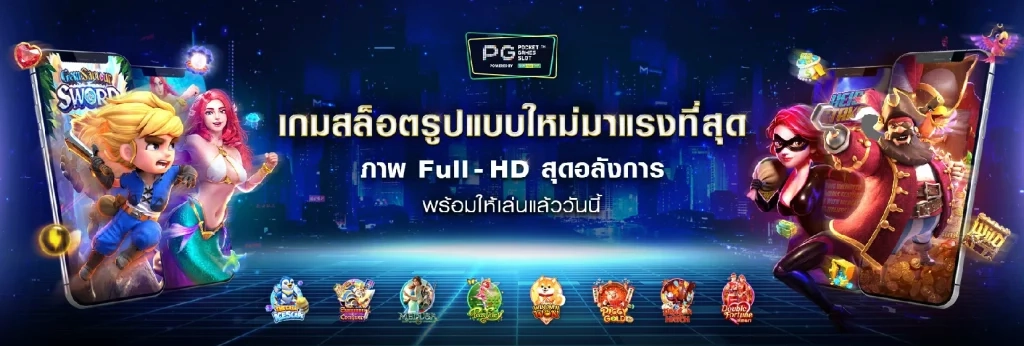 ระบบออโต้ wink488