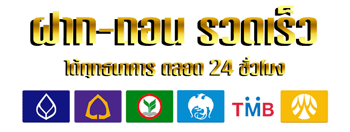 ธนาคาร by wink488